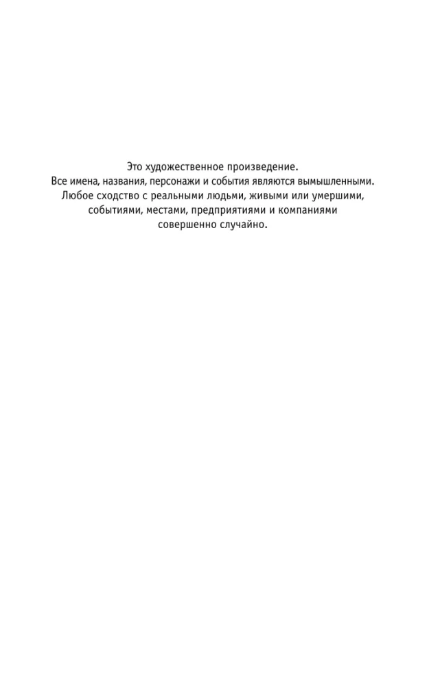 Лучшие истории о невероятных преступлениях